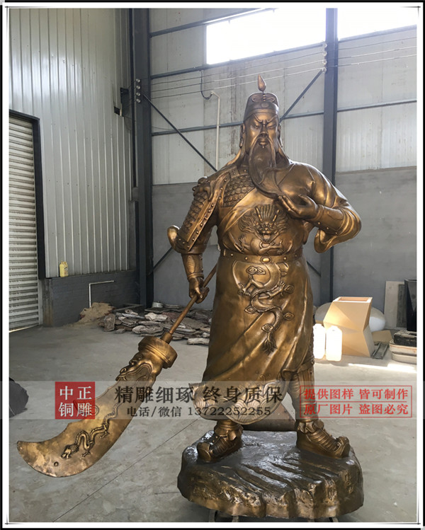 提刀青銅關公